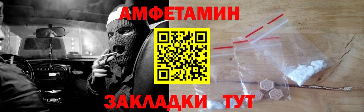 АМФЕТАМИН VHQ Вольск