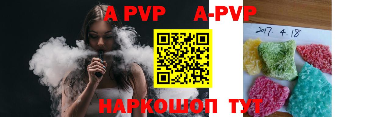 Вольск  Alpha PVP мука  Alpha-PVP мука  Вход с VPN 