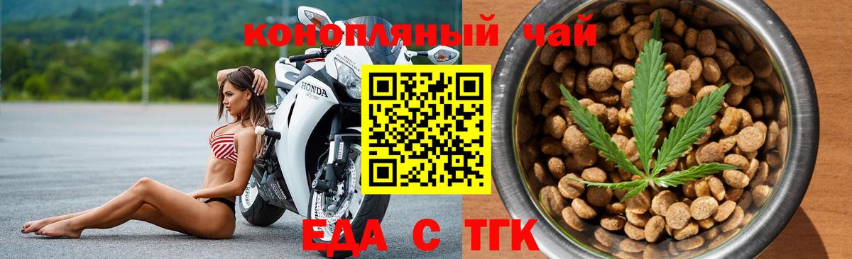 Cannafood конопля  Вход с VPN  Вольск 