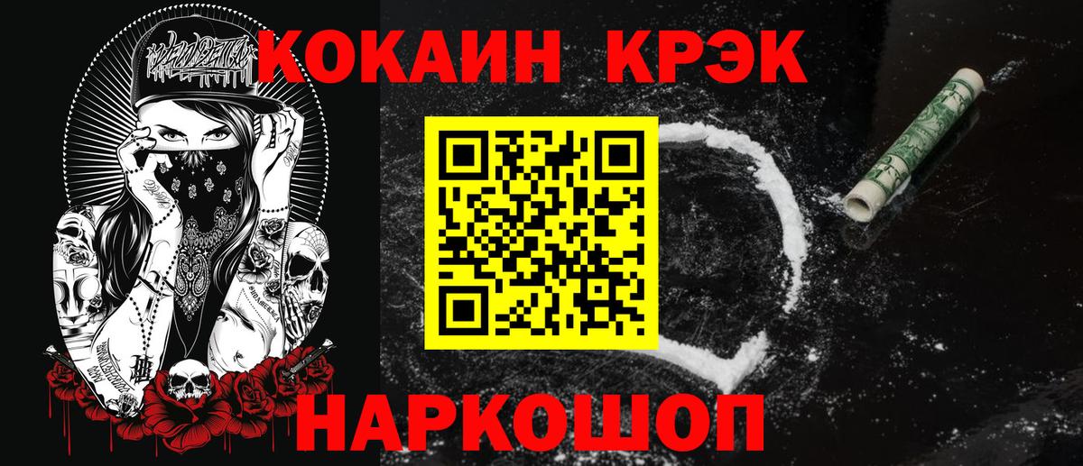 Вольск  КОКАИН  Вход с VPN  КОКАИН 97% 
