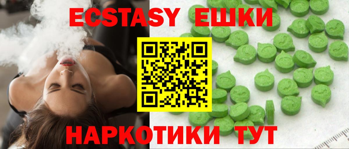 Экстази ешки Вольск