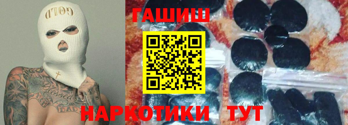 ГАШИШ Premium  Вход с VPN  хочу наркоту  Гашиш убойный  Вольск 