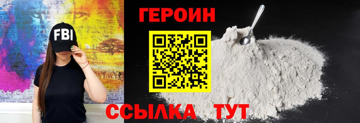 Вольск  Героин афганец  Героин  Вход с VPN 