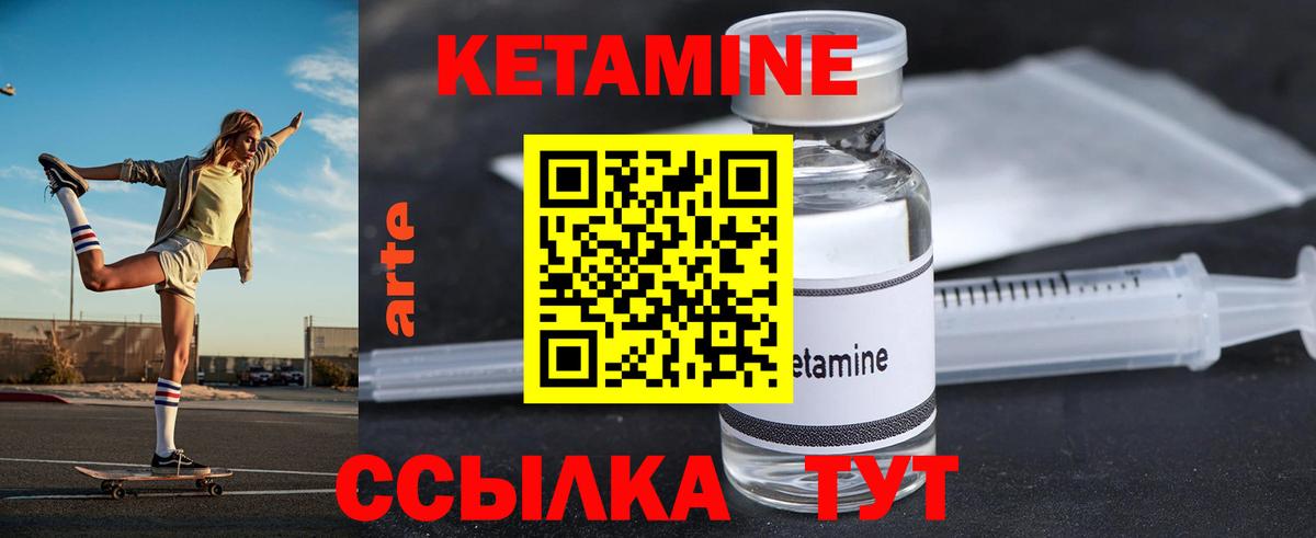 Кетамин VHQ  Вход с VPN  Вольск  КЕТАМИН ketamine 