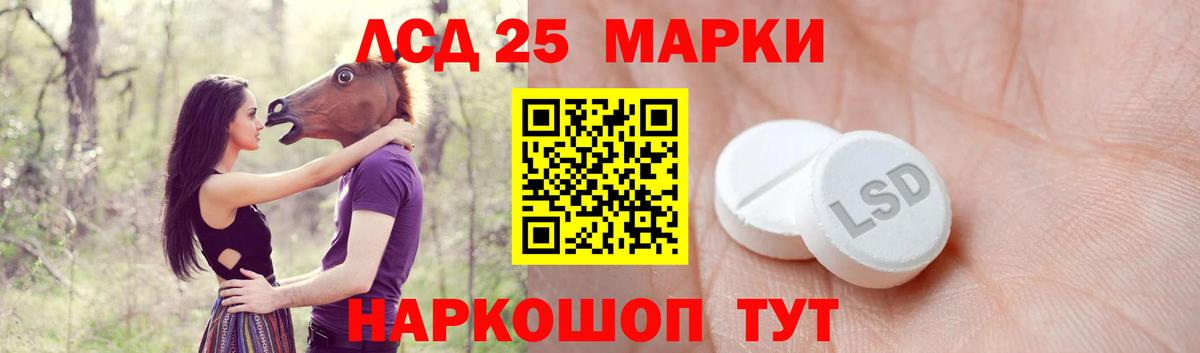Лсд 25 экстази ecstasy Вольск
