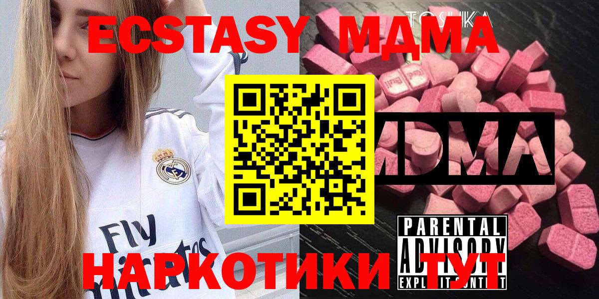 MDMA crystal  Вход с VPN  MDMA молли  Вольск 