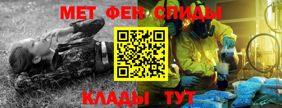 МЕТАМФЕТАМИН Methamphetamine Вольск
