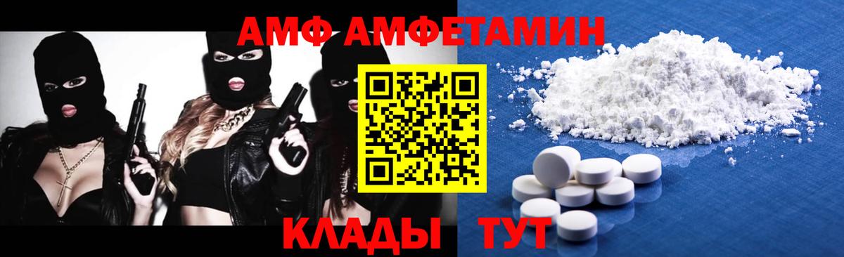 Вольск  МЕТАМФЕТАМИН  Вход с VPN  МЕТАМФЕТАМИН витя 