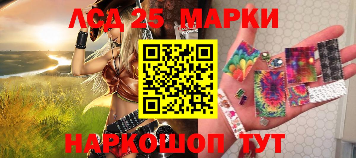 Наркотические марки 1500мкг Вольск